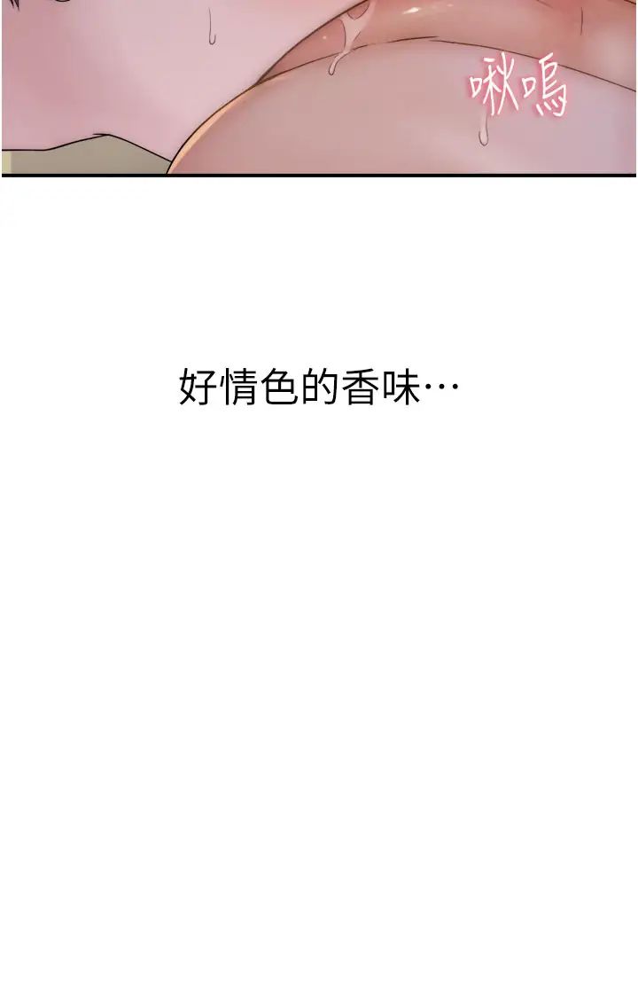 继母的香味第33话-令人上瘾的女人香