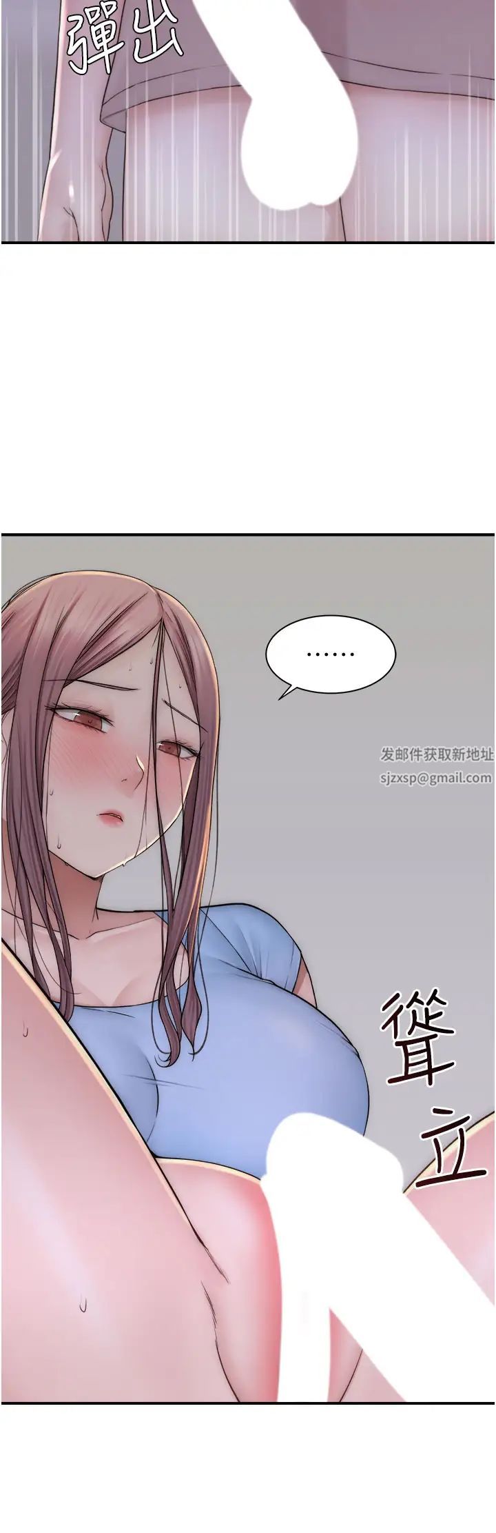 继母的香味第33话-令人上瘾的女人香