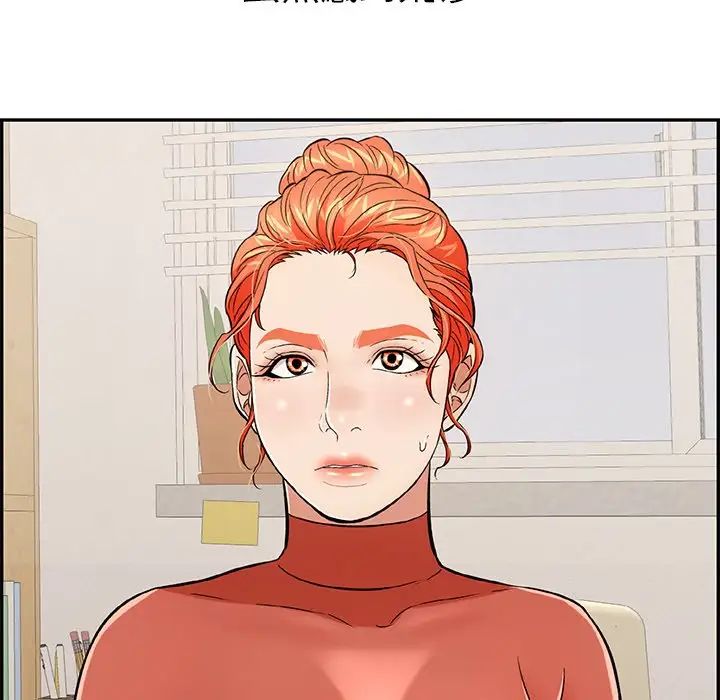 致命的你第103话