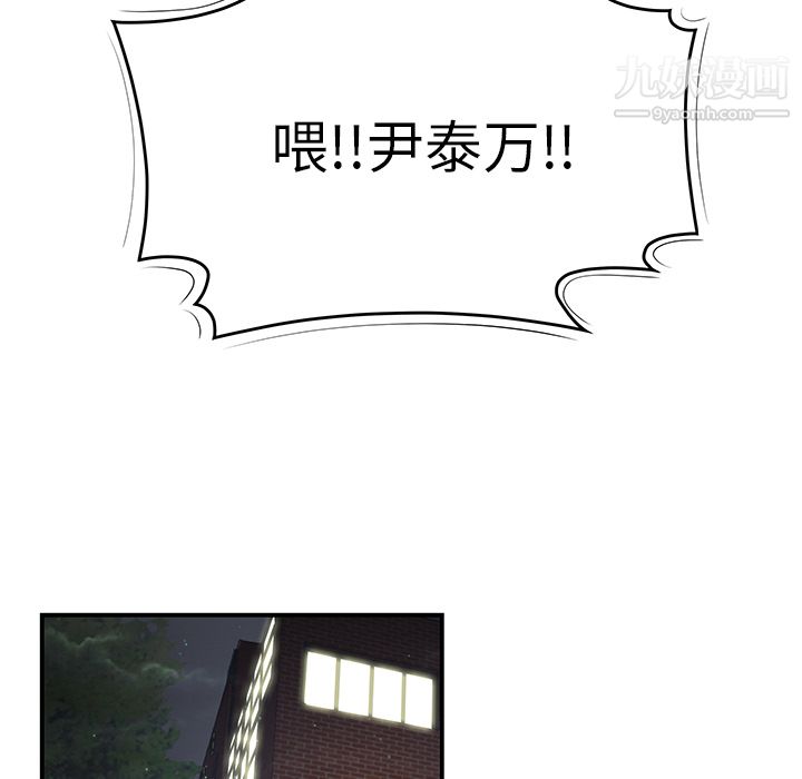 性爱百分百第42话