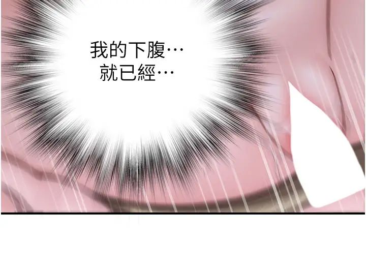 继母的香味第33话-令人上瘾的女人香