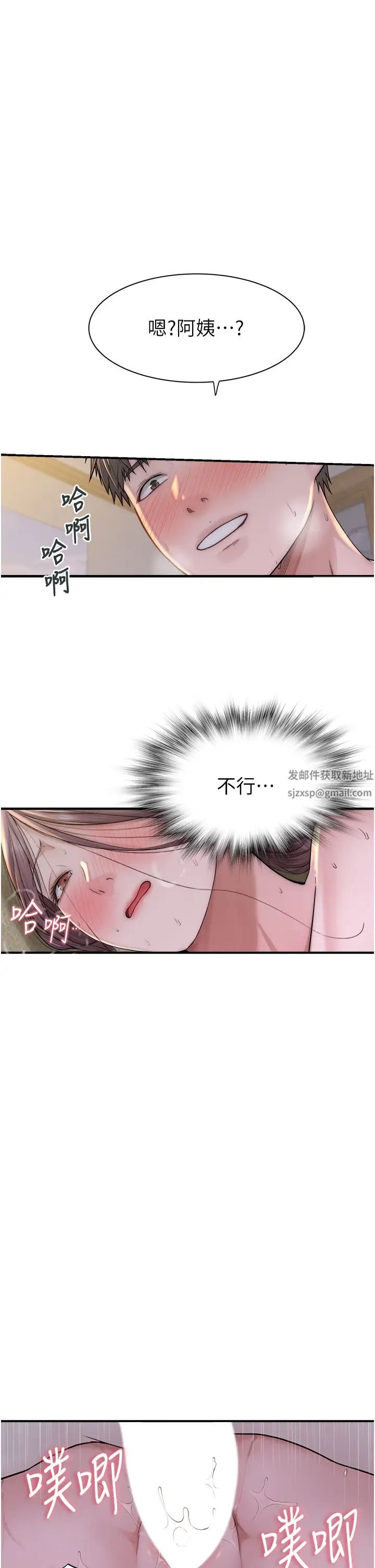 继母的香味第33话-令人上瘾的女人香