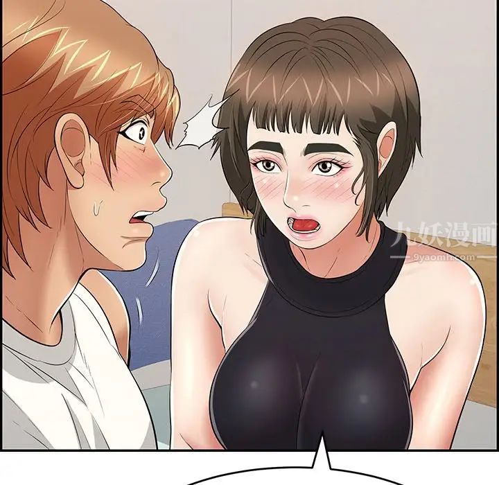 致命的你第103话