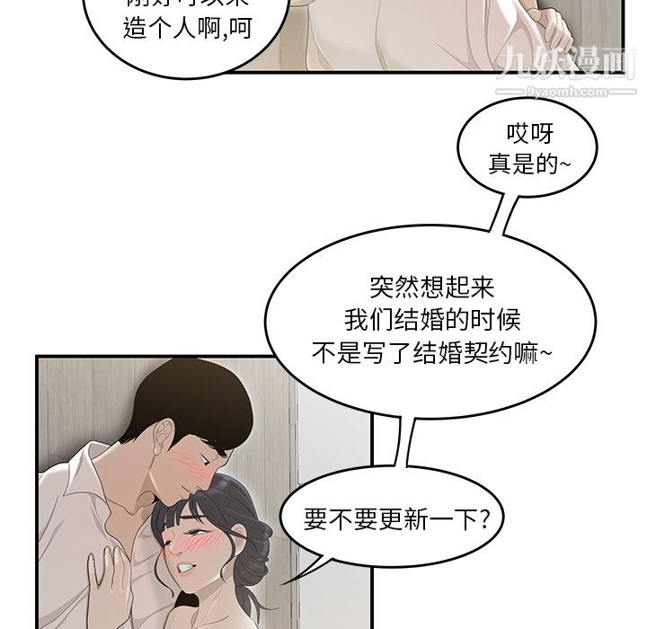 性爱百分百第42话