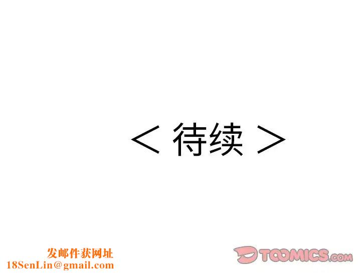 致命的你第103话