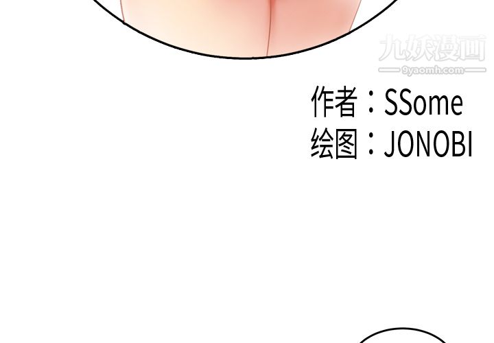 性爱百分百第43话