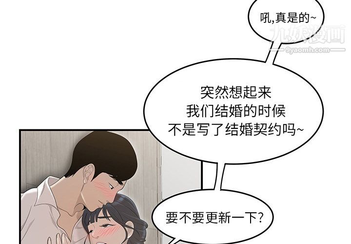 性爱百分百第43话