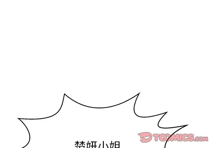 致命的你第104话