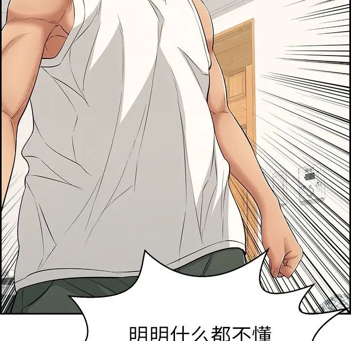 致命的你第104话