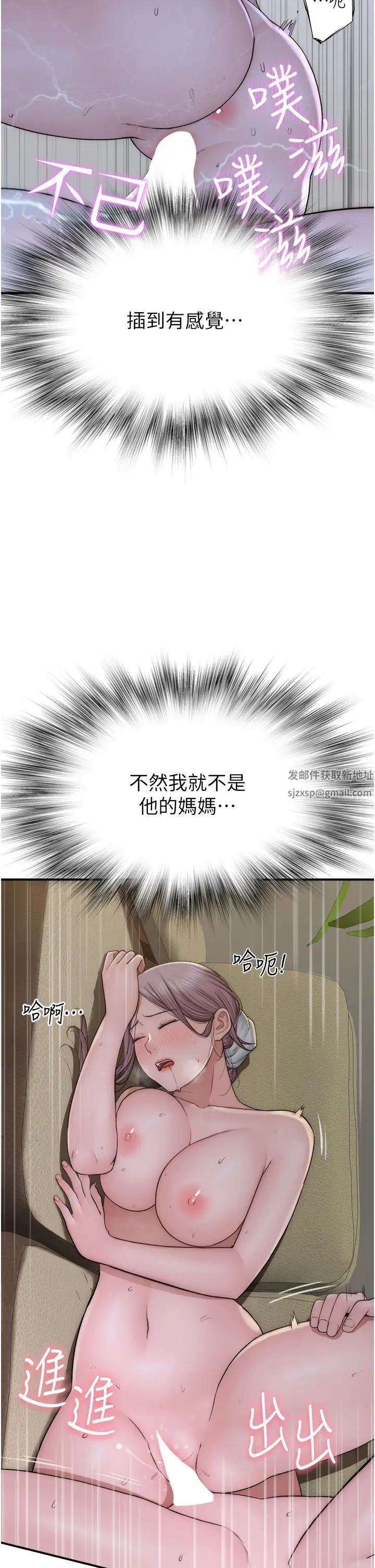 繼母的香味第34話-徹底變成母狗的阿姨