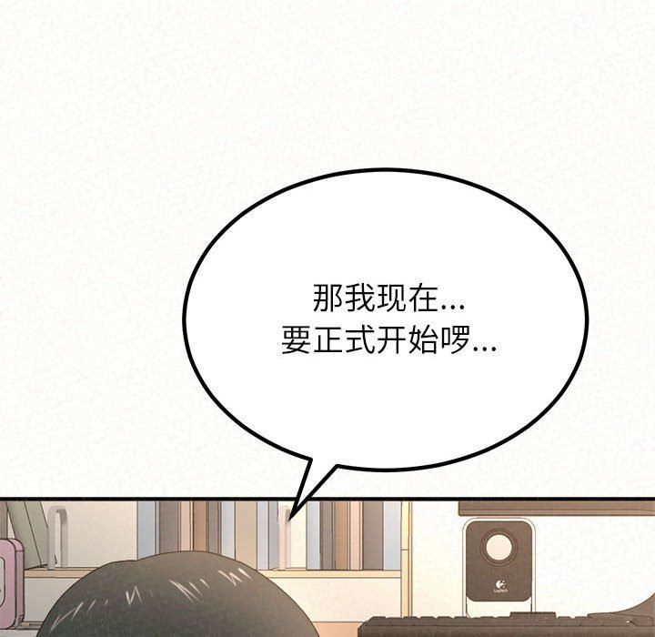 懵懂男生的恋爱史第12话