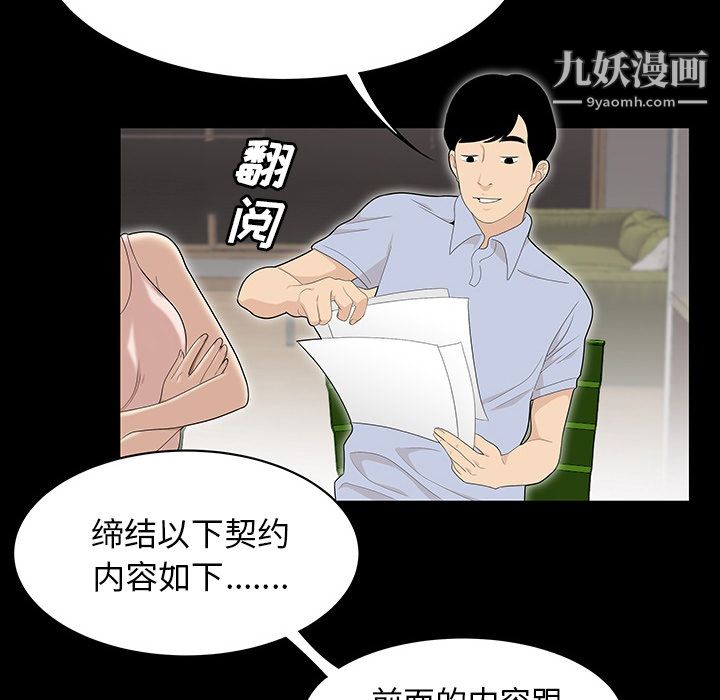 性爱百分百第43话