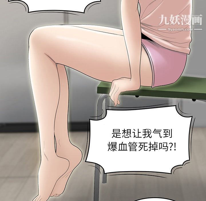 性爱百分百第43话