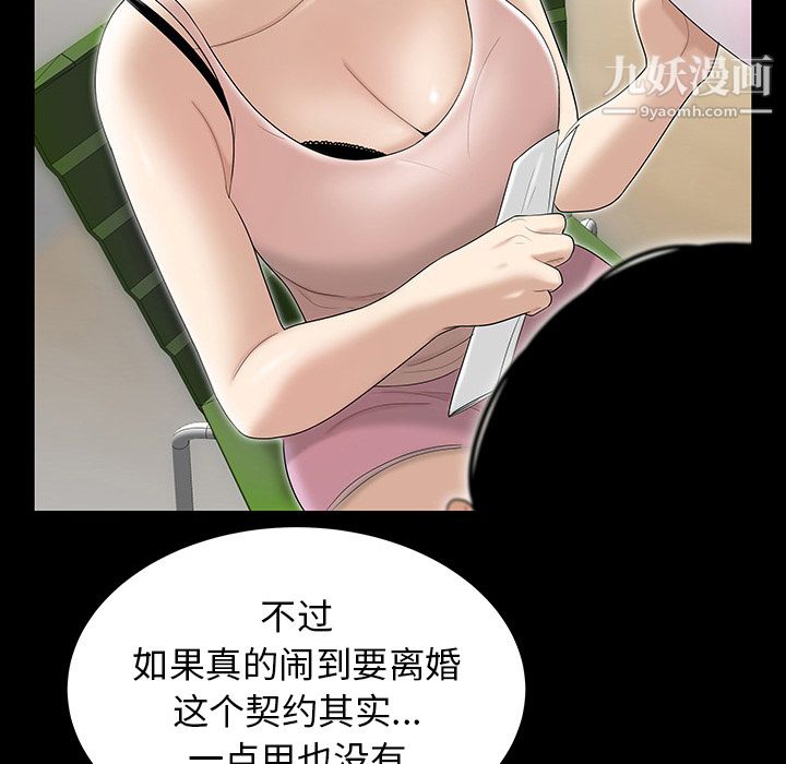 性爱百分百第43话