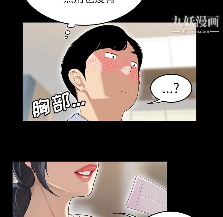 性爱百分百第43话