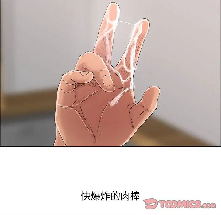 漂亮姊姊第16话