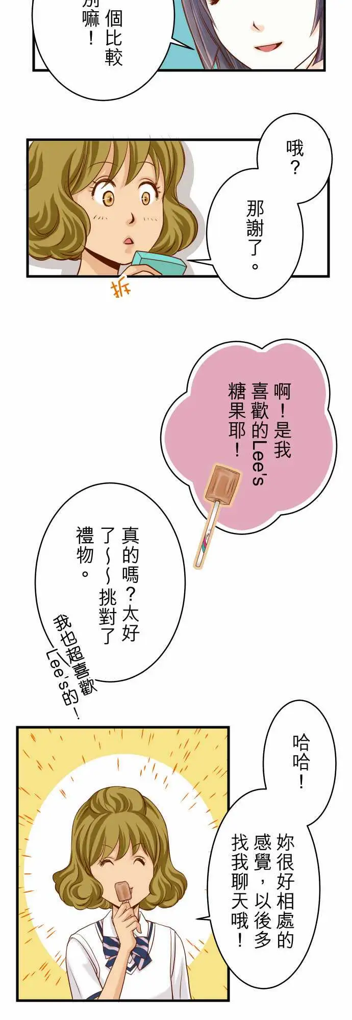 复仇要冷冷端上第一章登录03intro