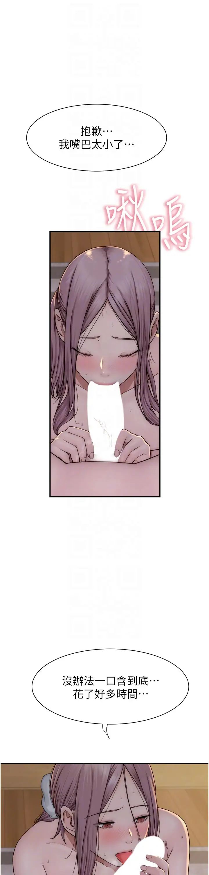 继母的香味第35话-我们来玩点兴奋的…