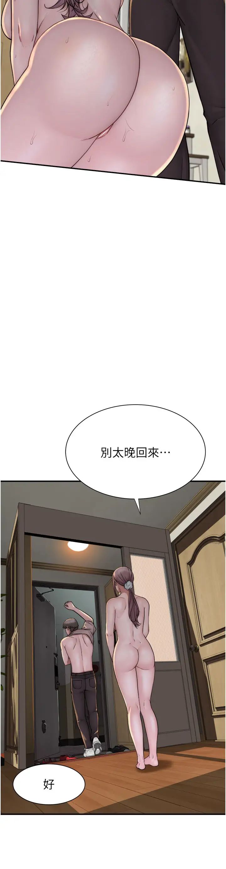 继母的香味第35话-我们来玩点兴奋的…