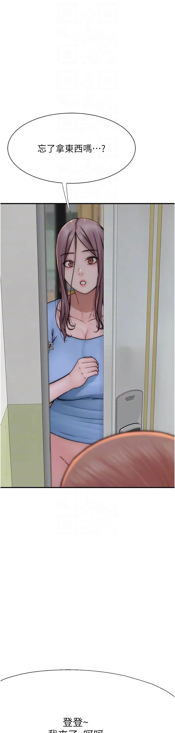 继母的香味第35话-我们来玩点兴奋的…