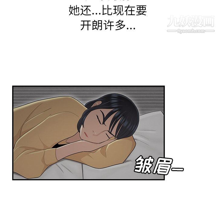 性爱百分百第43话