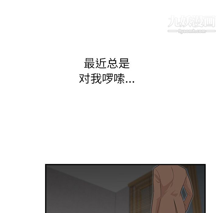 性爱百分百第43话