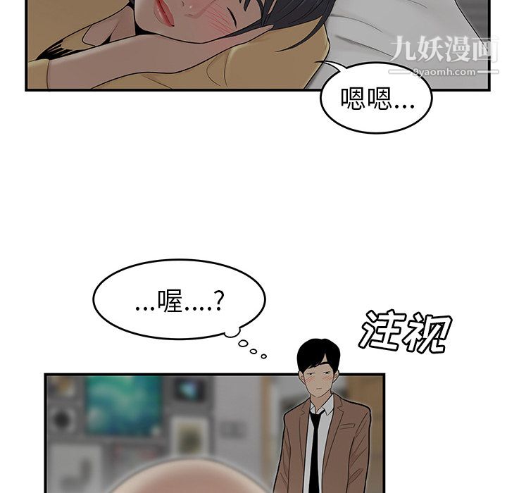 性爱百分百第43话