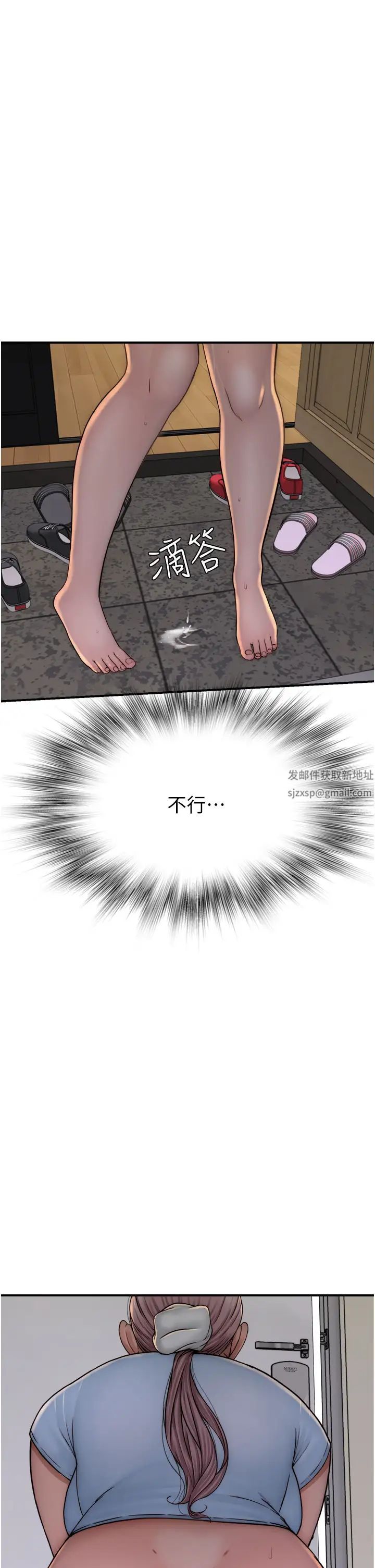 继母的香味第35话-我们来玩点兴奋的…