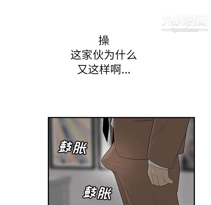 性爱百分百第43话
