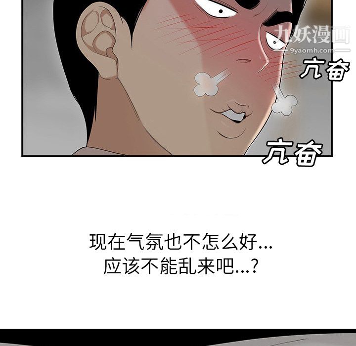 性爱百分百第43话