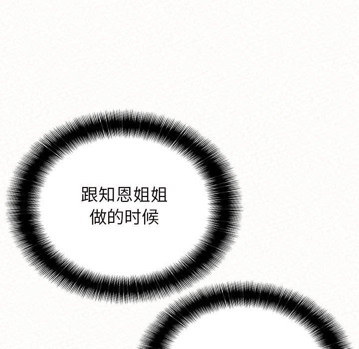 懵懂男生的恋爱史第13话