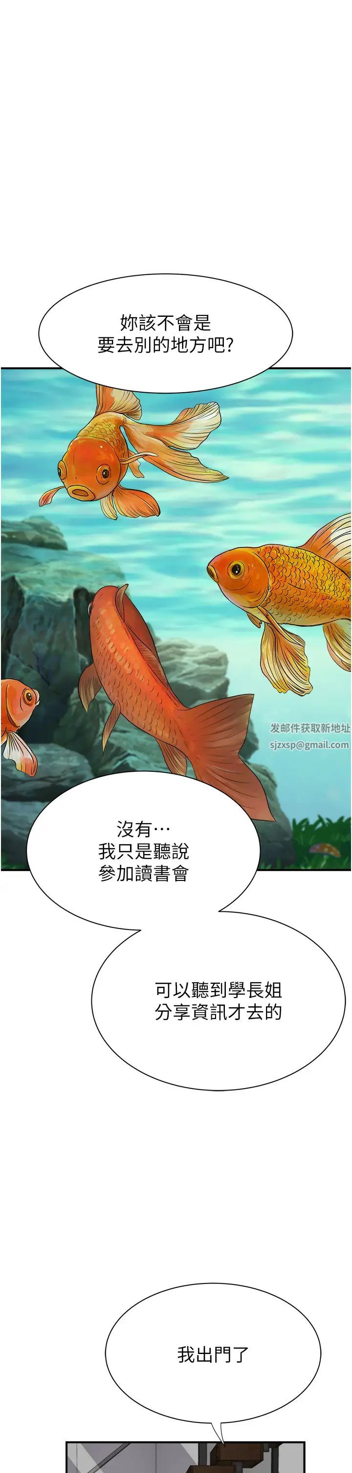 继母的香味第35话-我们来玩点兴奋的…