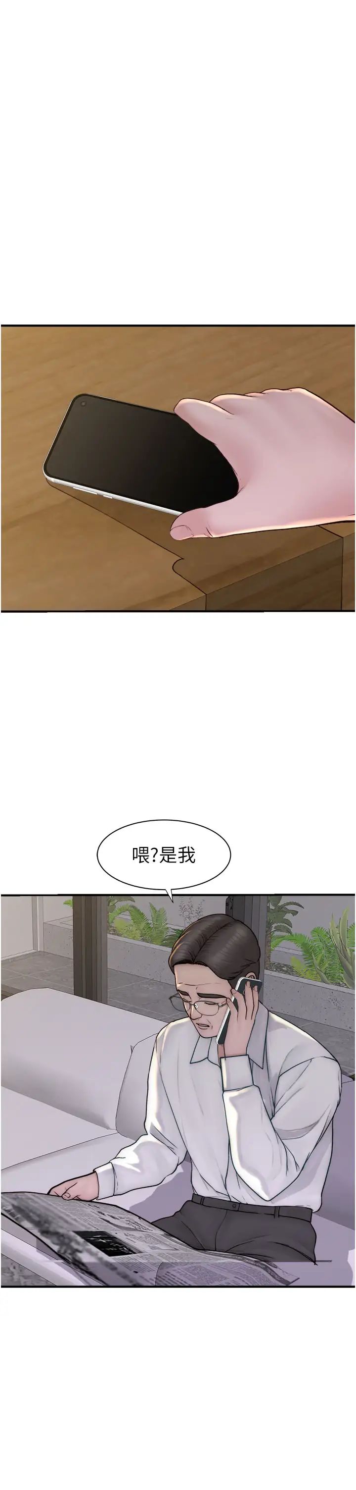 继母的香味第35话-我们来玩点兴奋的…