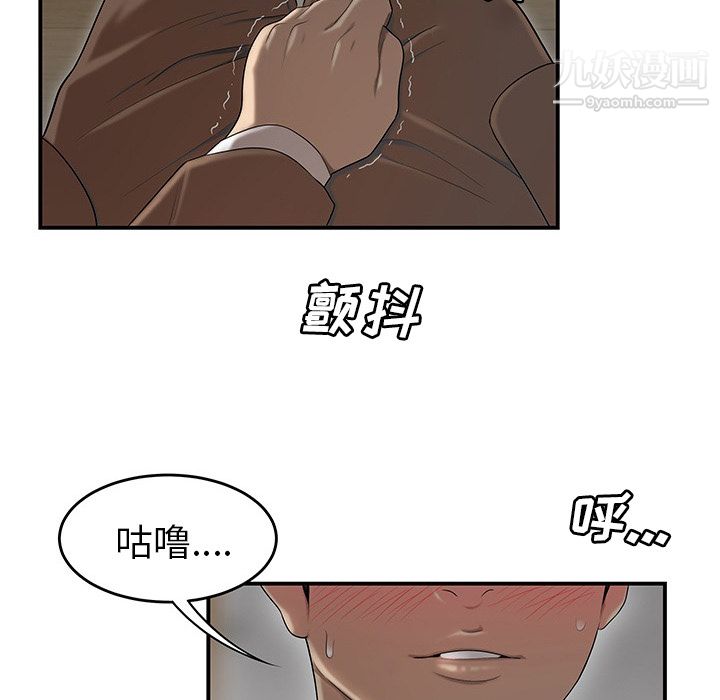 性爱百分百第43话