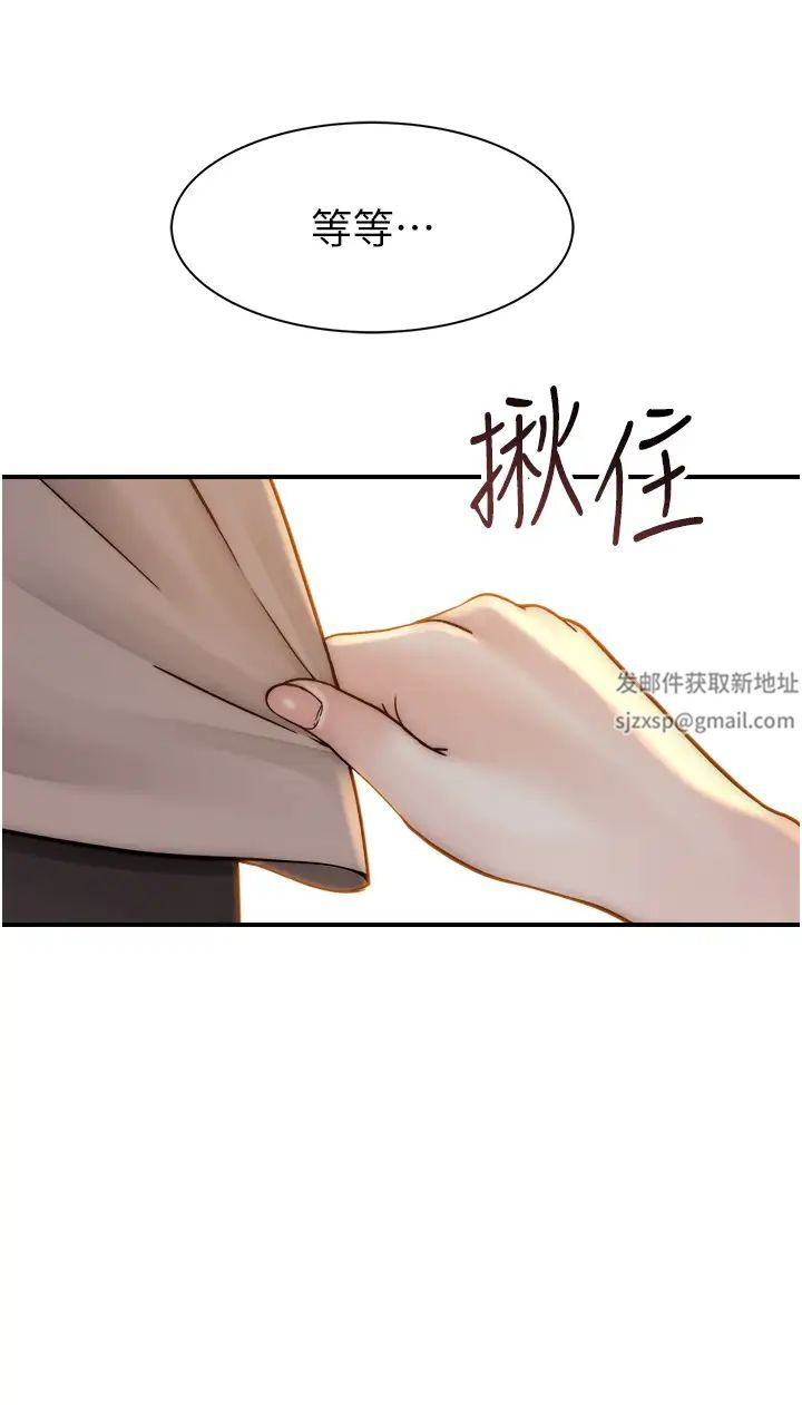 继母的香味第35话-我们来玩点兴奋的…