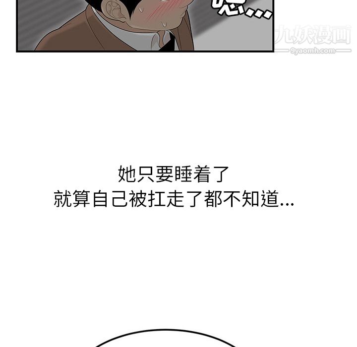 性爱百分百第43话