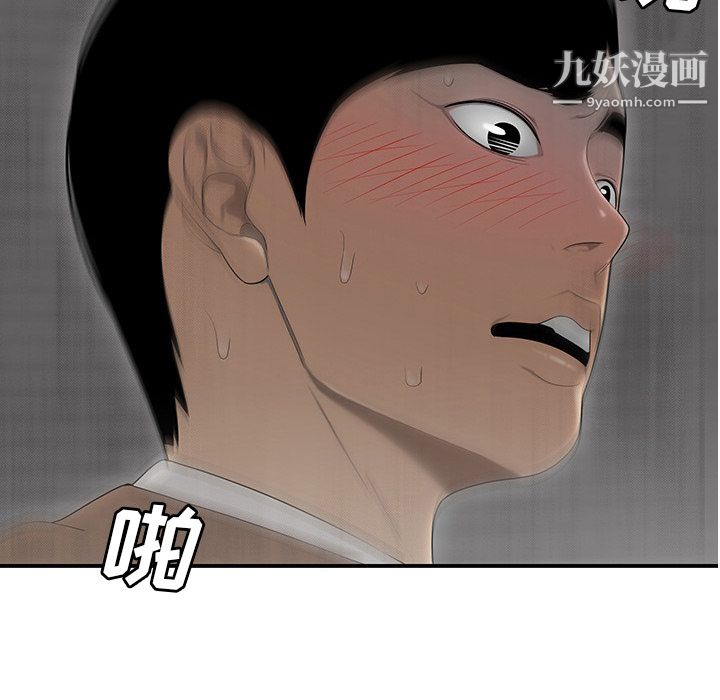 性爱百分百第43话