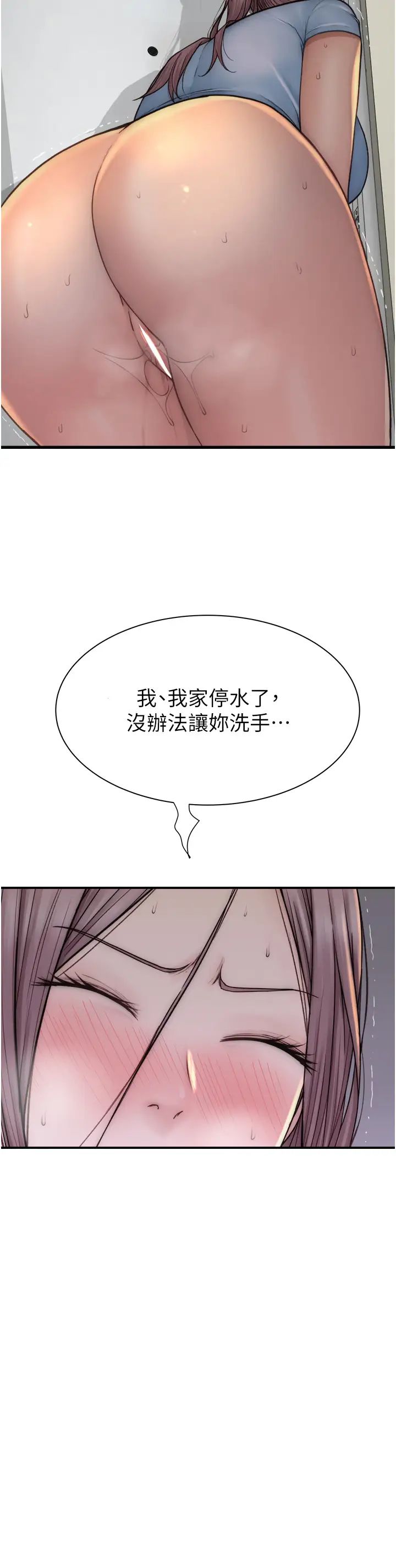 继母的香味第36话-「做个痛快」就对瞭!