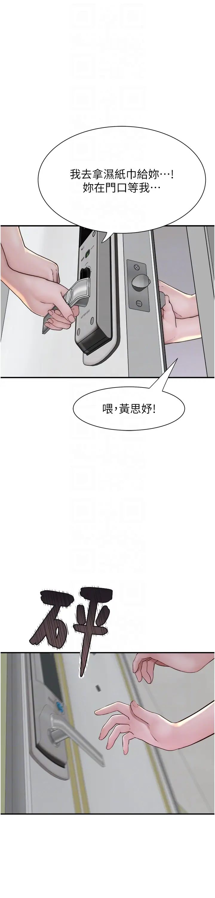 继母的香味第36话-「做个痛快」就对瞭!