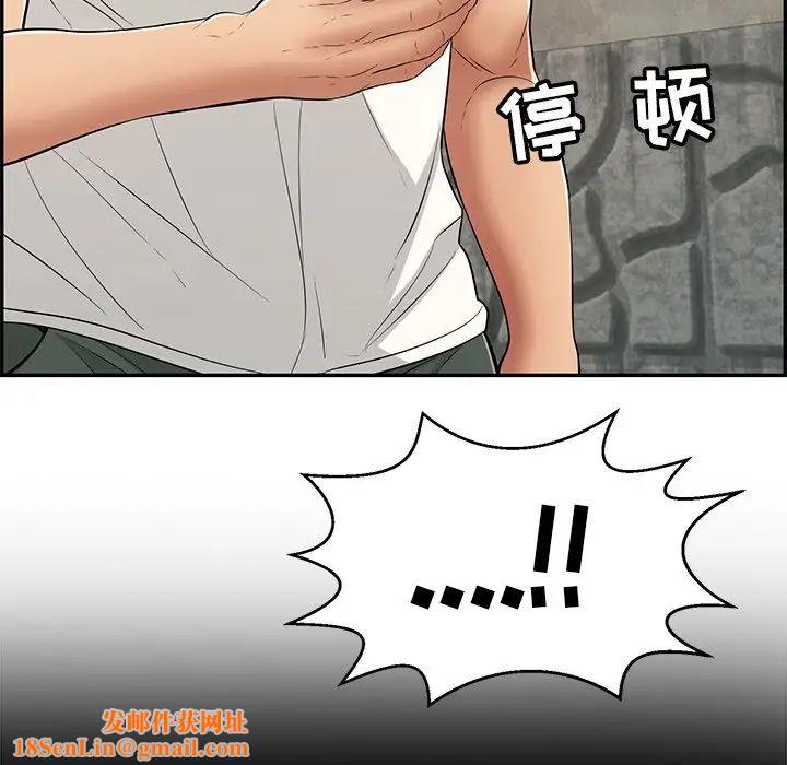 致命的你第104话