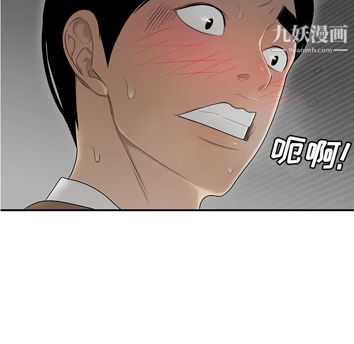 性爱百分百第43话