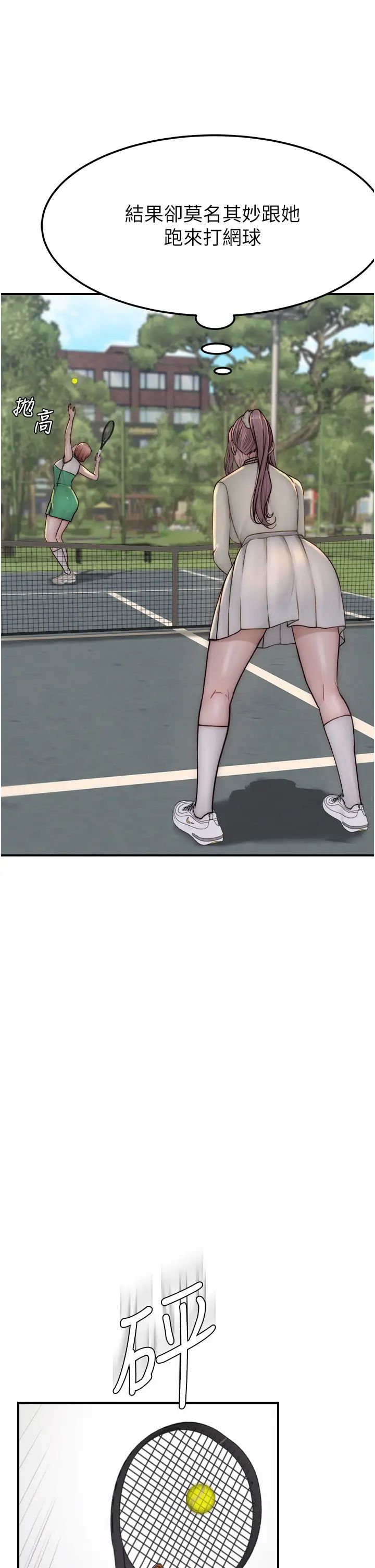 继母的香味第36话-「做个痛快」就对瞭!