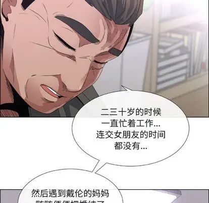 漂亮姊姊第17话