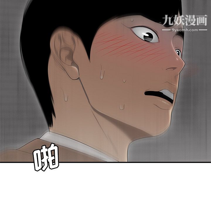 性爱百分百第44话