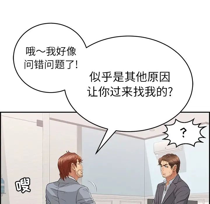 致命的你第104话