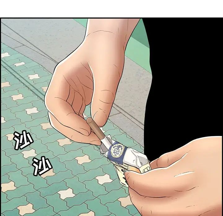 致命的你第104话