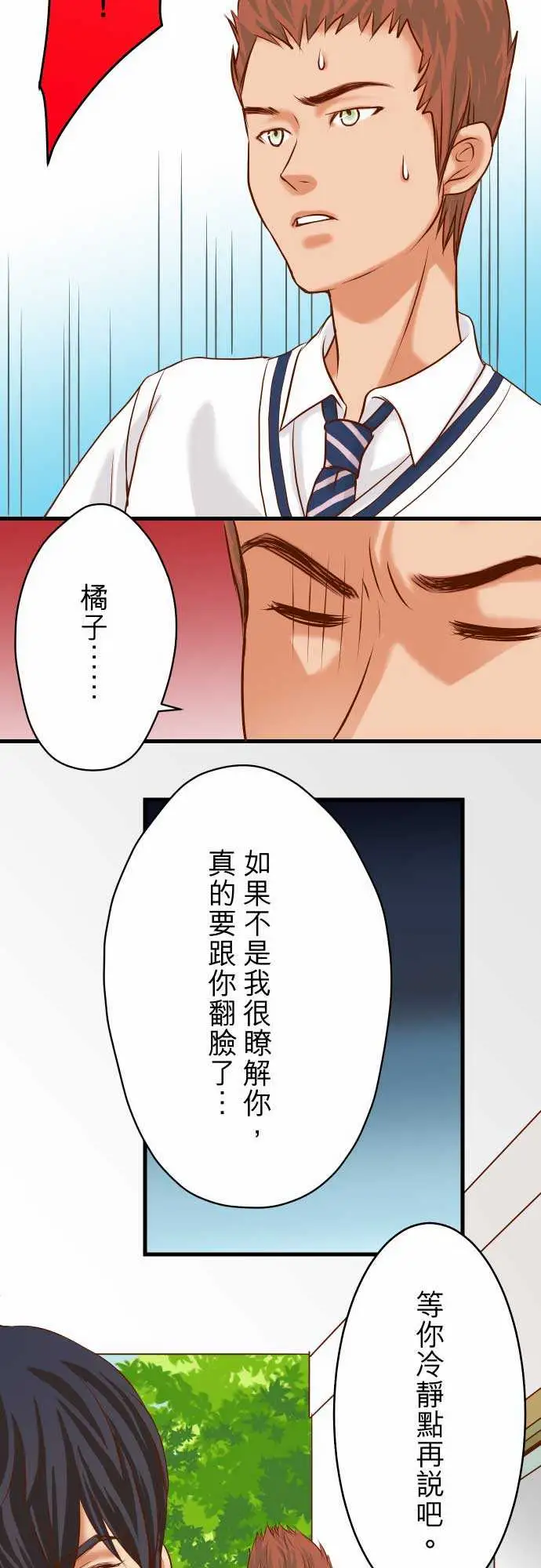 复仇要冷冷端上第二章初击05确认