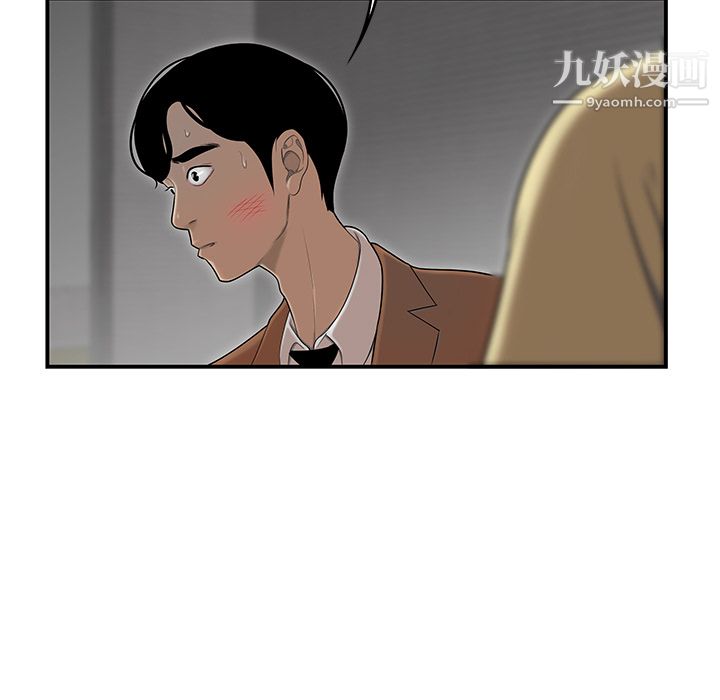 性爱百分百第44话