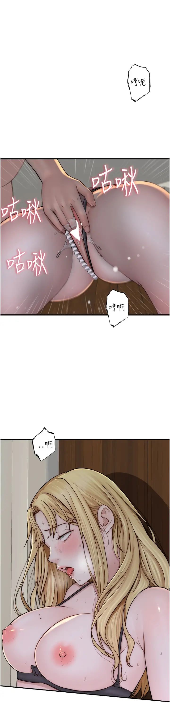 继母的香味第37话-你快点「进来」…