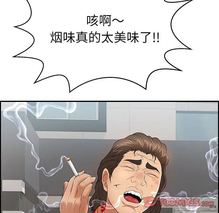 致命的你第104话